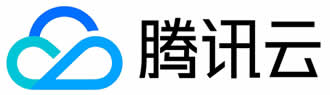腾讯云
