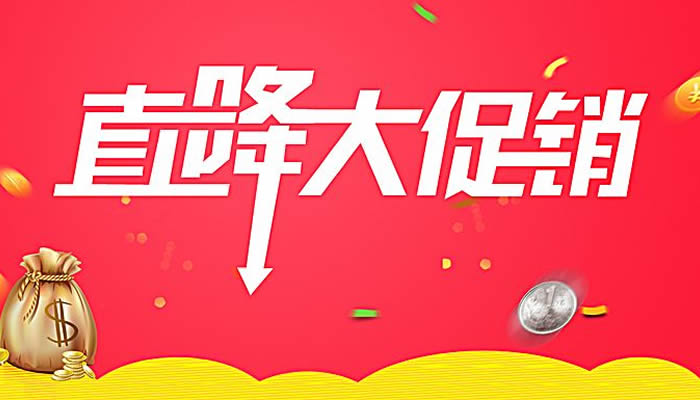 网店大促活动后会有流量和转化下滑的情况 要怎么挽救