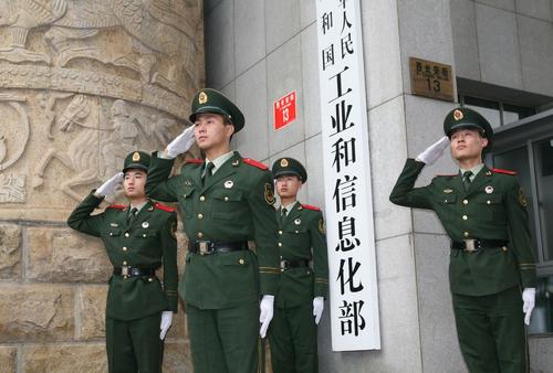 工信部:严厉查处App违规 将出台个人信息保护新规