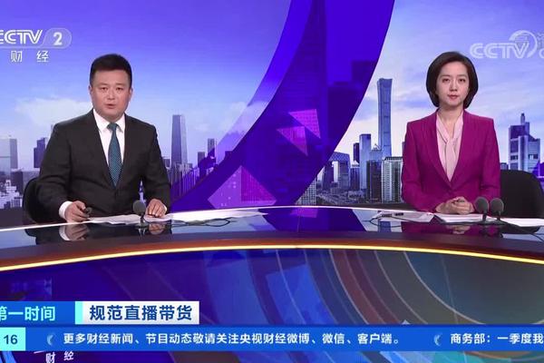 官方谈网络直播带货:要把“人、货、场”都纳入监管