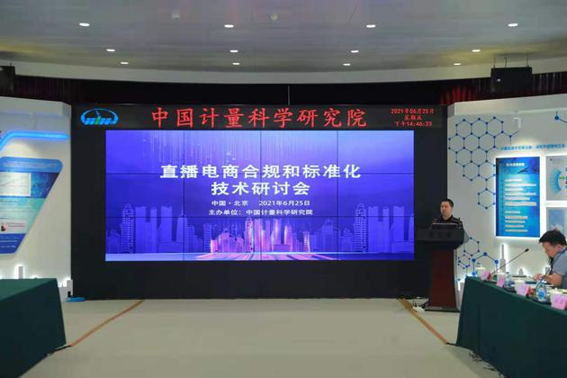 直播电商行业“最严监管”满月：需强化行业自我规制