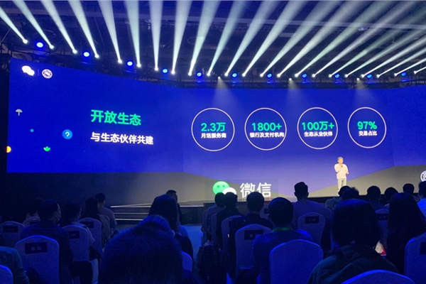 2022~2024年 微信支付将补贴小微商户100亿数字化升级