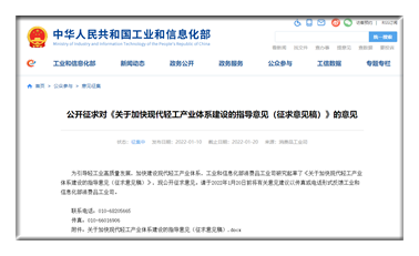 工信部：鼓励发展C2M、B2M等新型商业模式