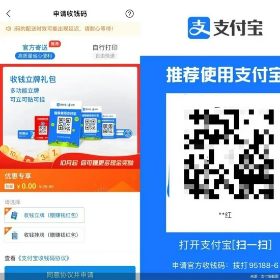个人收款码调整在即 对银行、支付机构影响几何？