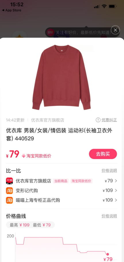 淘宝上线官方“比价”功能,方便和便宜了客户,苦恼了商家