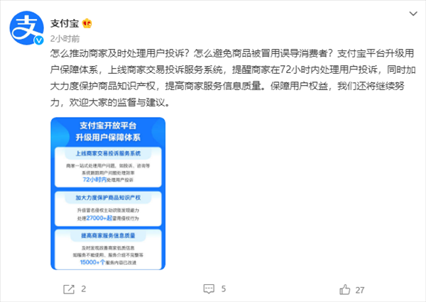 再不怕商家“失踪” 支付宝要求必须72小时内处理投诉