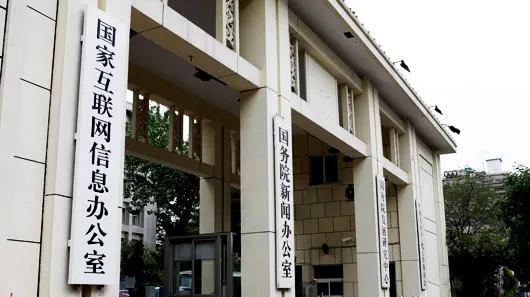 国家网信办发布《互联网用户账号信息管理规定》，8月起施行