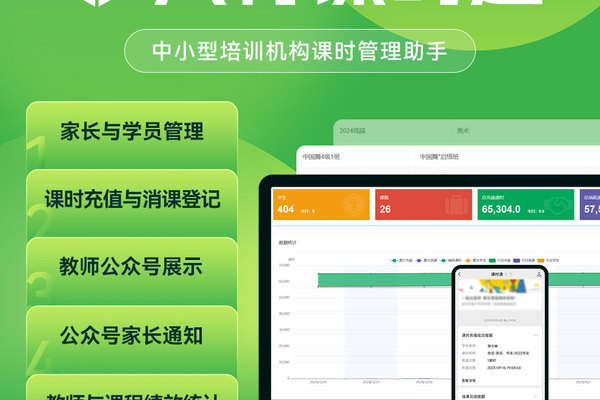 公司重磅产品-茂行课时通教培机构课时管理平台V1.0发布