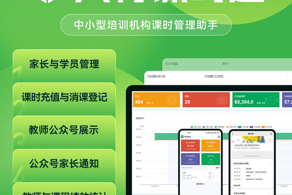 公司重磅产品-茂行课时通教培机构课时管理平台V1.1发布