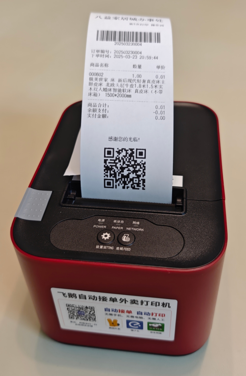 茂行云商新零售